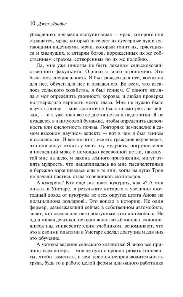 Ceļotājs pa zvaigznēm